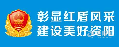 好舒服快插屁眼啊啊啊啊啊好爽好大视频在线资阳市市场监督管理局